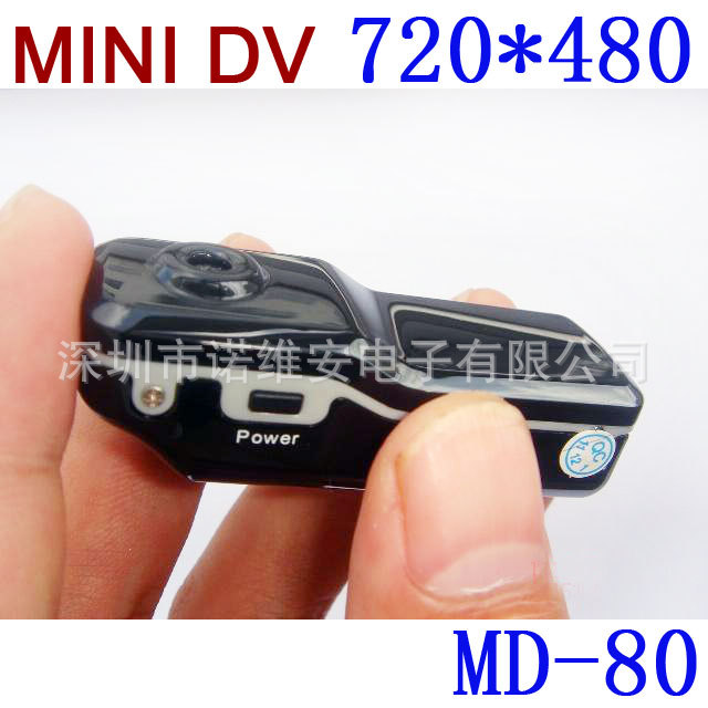 高清最小型DV 微型摄像机 MD80 迷你无线摄像