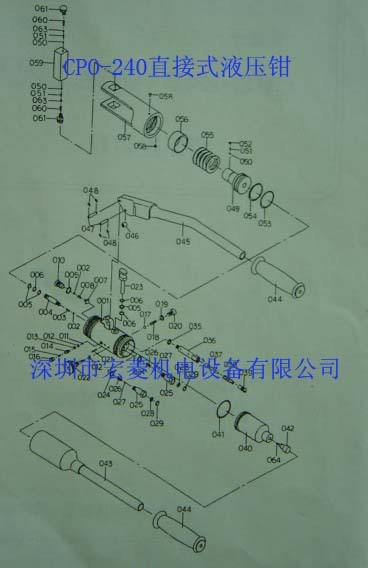 CPO-240分解图