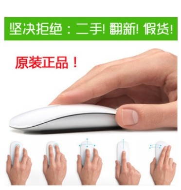 apple蘋果筆記本電腦magic mouse無線藍牙鼠標MB829 正品原裝工廠,批發,進口,代購