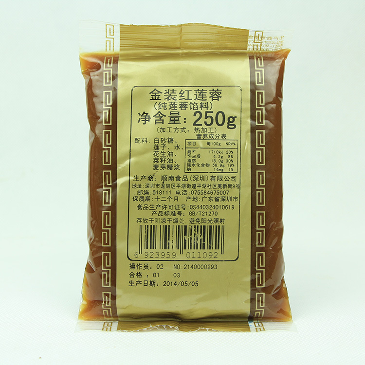 顺南月饼馅料 金装红莲蓉(纯莲蓉馅料)250g