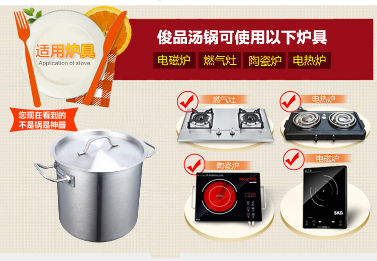 俊品03款不锈钢复合底汤锅单层反边适用所有炉灶