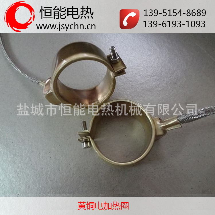 黄铜电加热圈