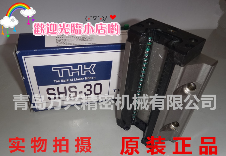 SHS30导轨滑块