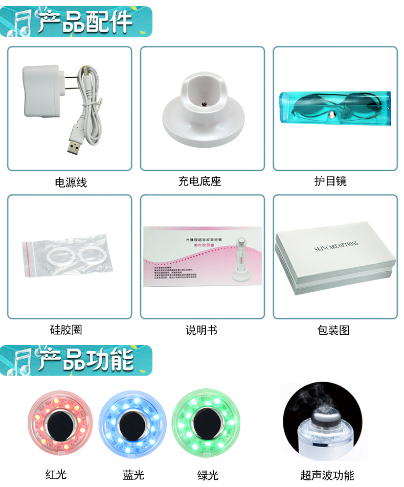 彩光超声波美容仪器2