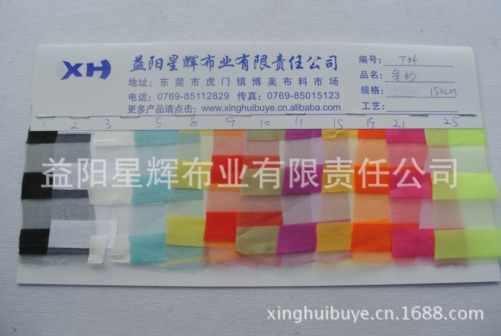 1.7CM/2.0CM条纹欧根纱,女装女裙家纺装饰手工用布料,T34