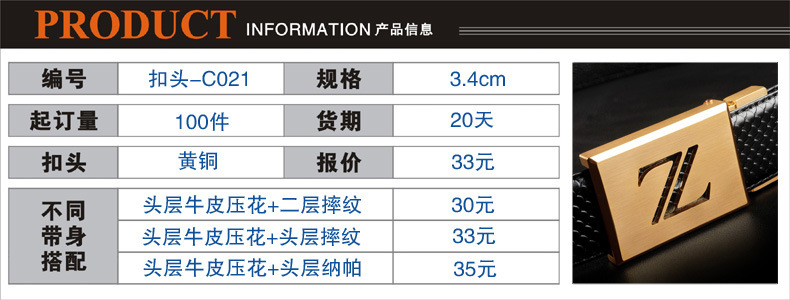 铜扣产品信息 拷贝