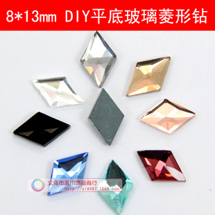平底8*13mm菱形钻 异形玻璃水钻 diy婚鞋/手机壳贴钻材料包