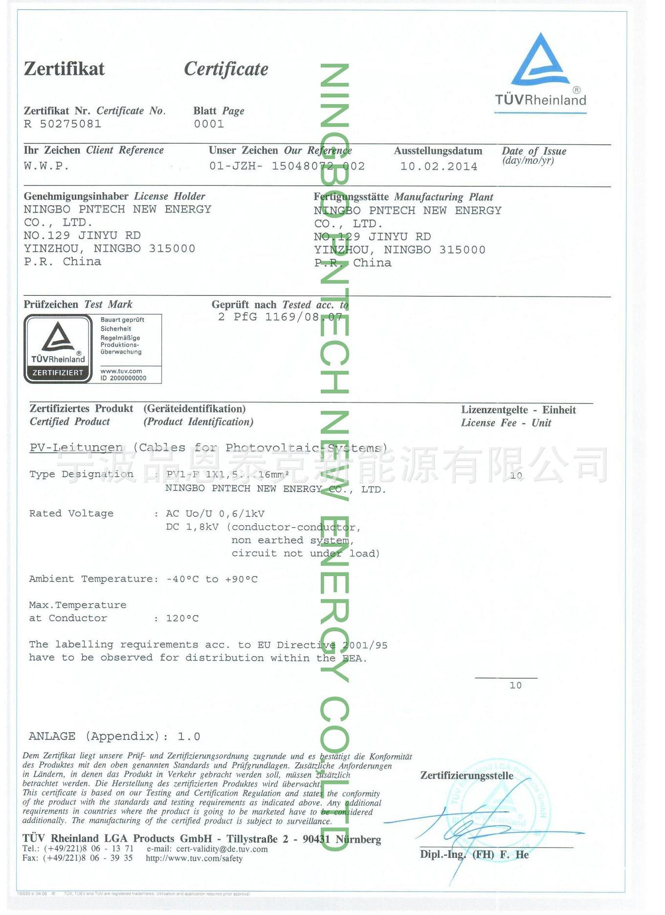 2014-new tuv certificate  r502