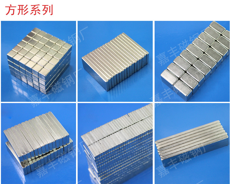 方形系列