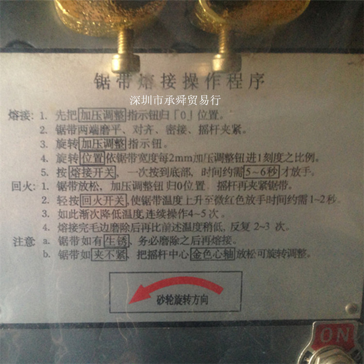 鋸床熔接器說明750