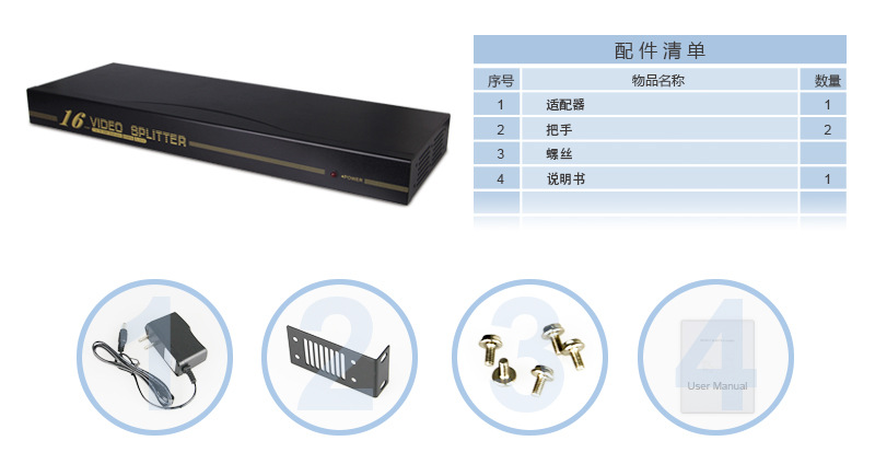 01_VGS 1分16_06_配件清单