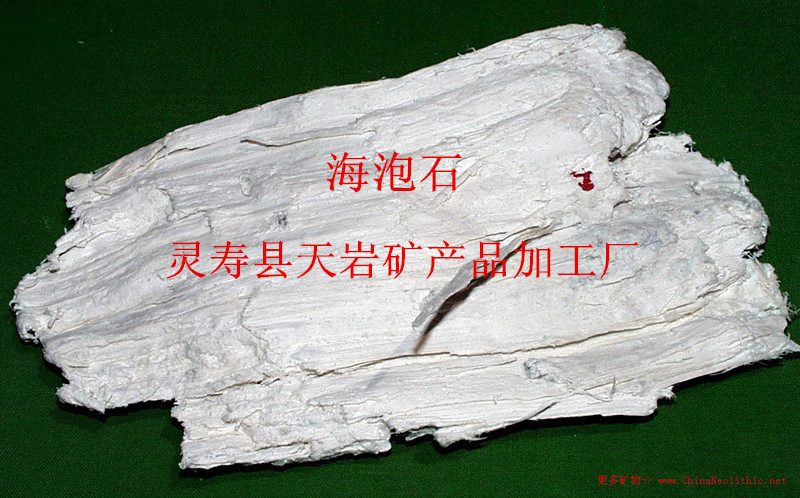 生产经营海泡石水镁石保温材料系列产品海泡石海泡石粉放心购