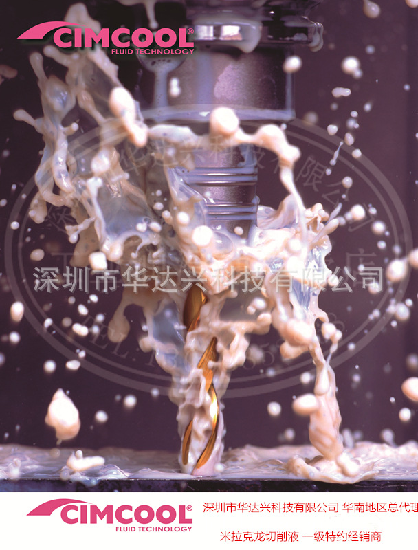 IVN-4 CIMCOOL_副本_副本