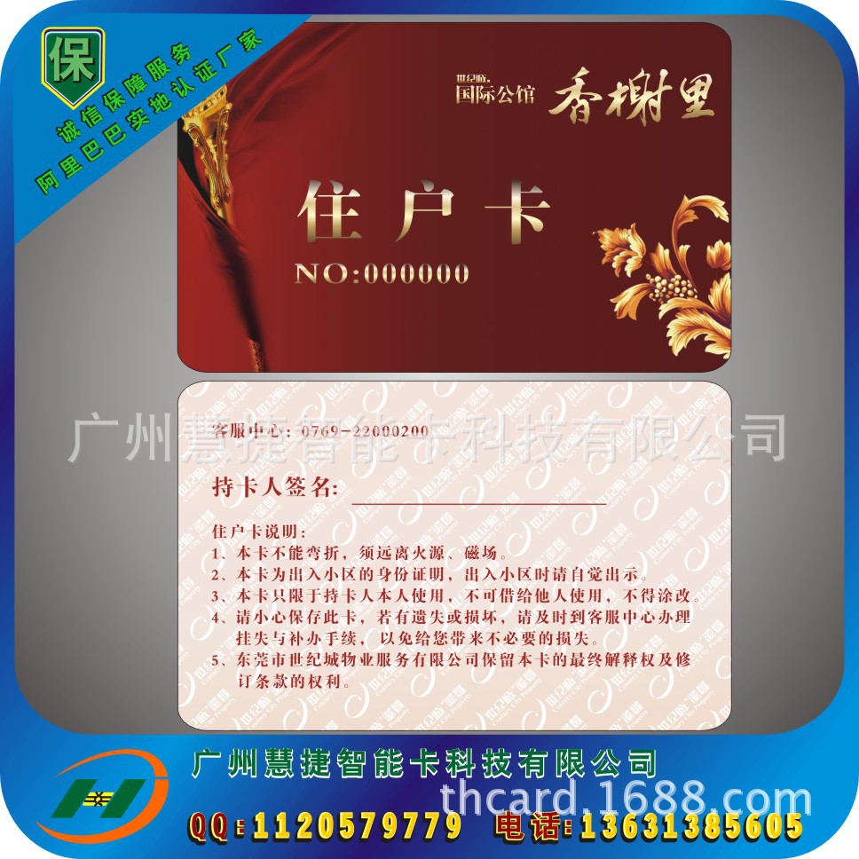 出入卡00034