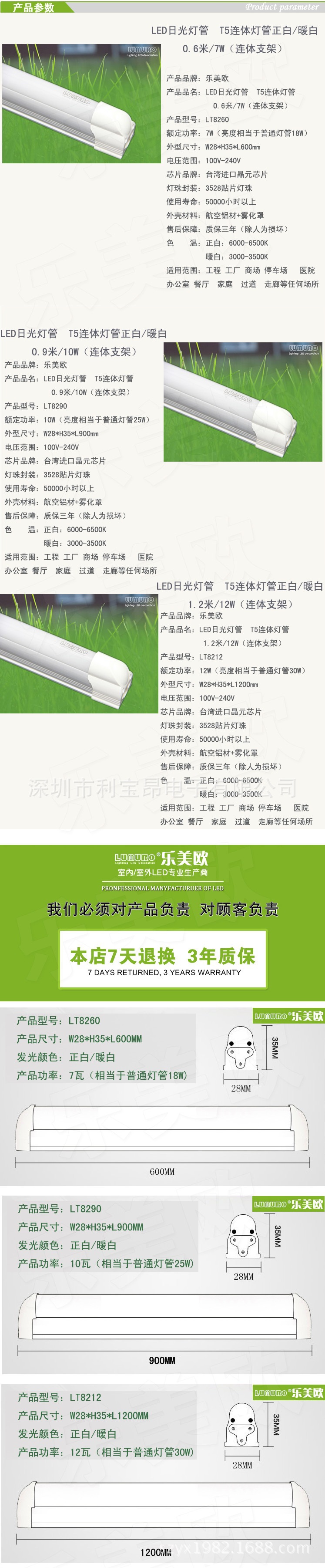 T5大连体描述_副本-01