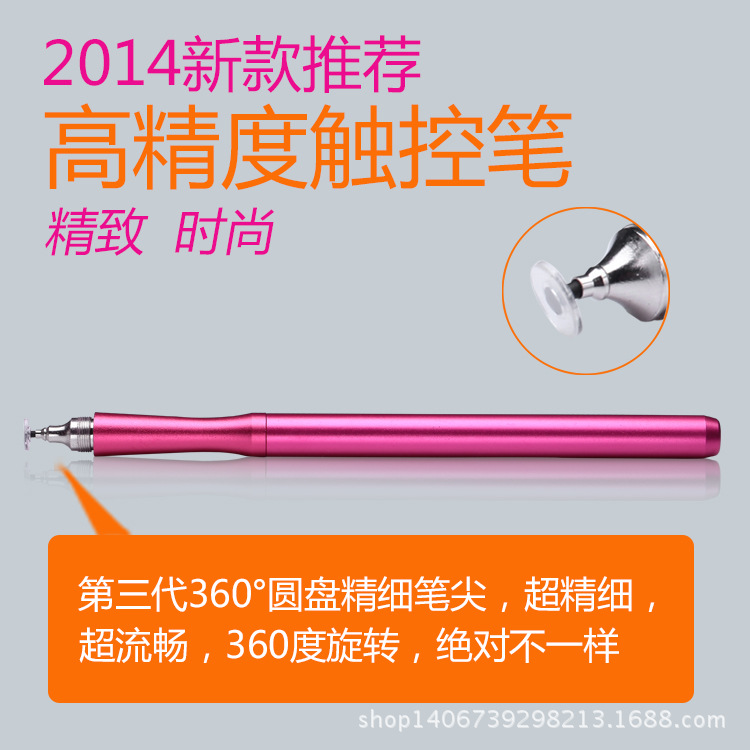 新款苹果手写笔 iphone手机电容笔 触控笔 触屏