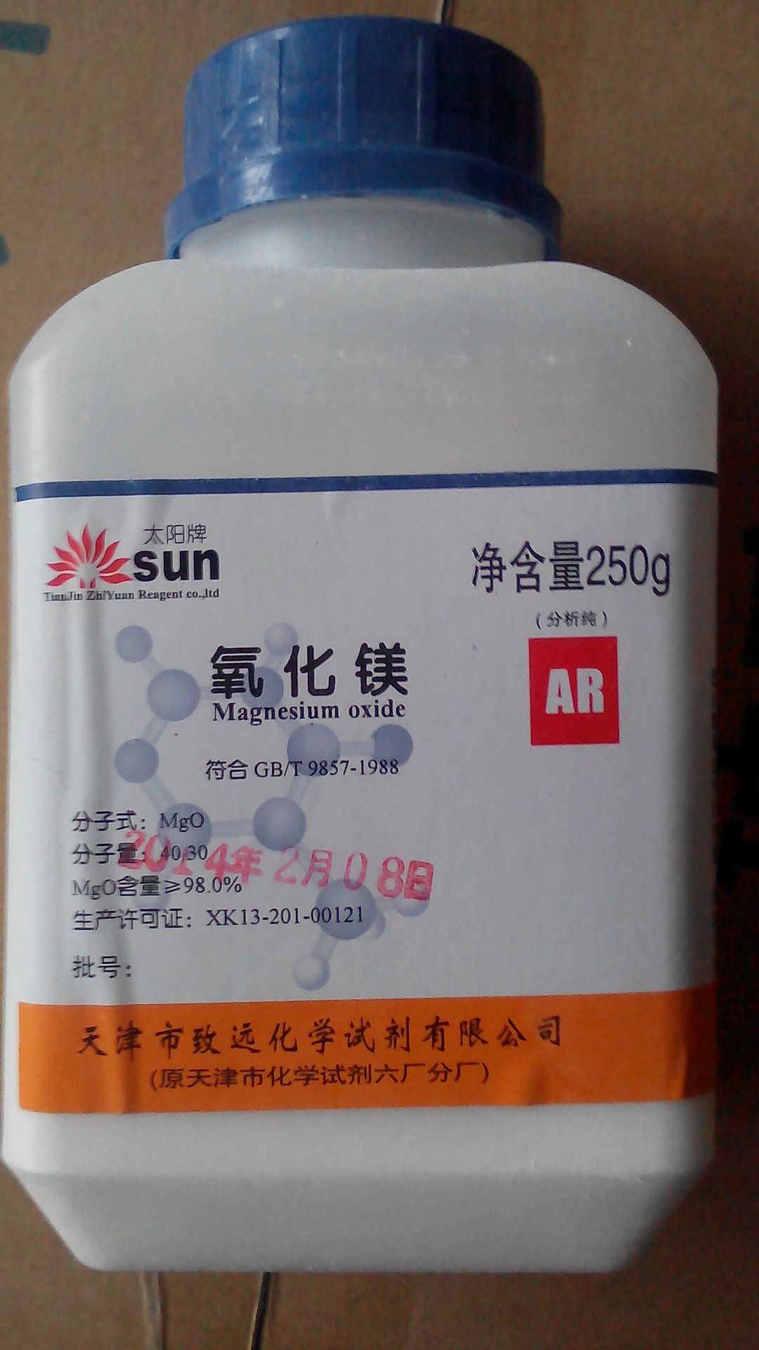magnesium oxide   cas号 1309-48-4 mdl: mfcd00011109 beilstein