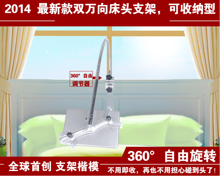 万向头床头平板电脑之家床上通用手机夹子懒人ipad air mini支架