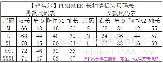 尺碼