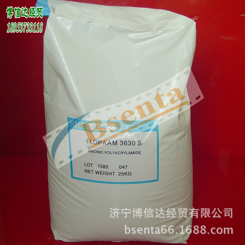 高分子量絮凝剂3630s,SNF,Floerger,Plopam,3630S,法国原装3630s
