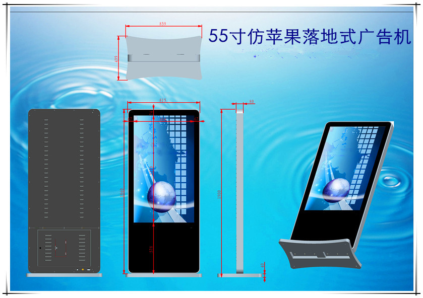 55寸圆角落地广告机规格图_副本