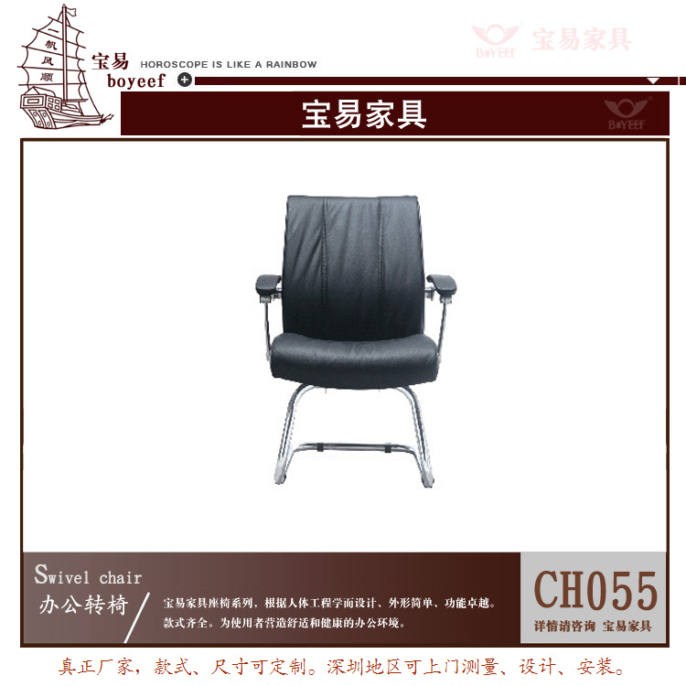 CH-055