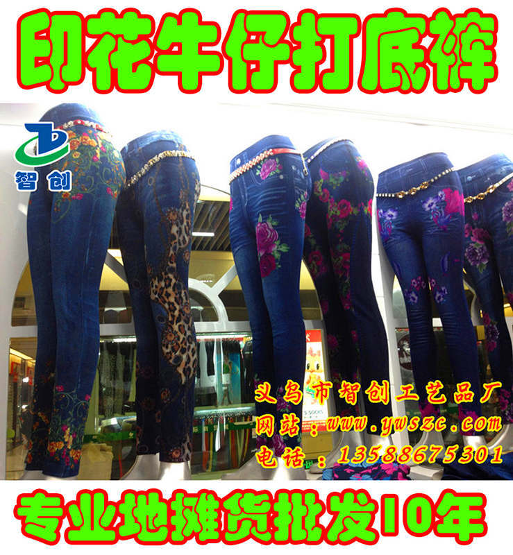 印花牛仔打底裤招牌
