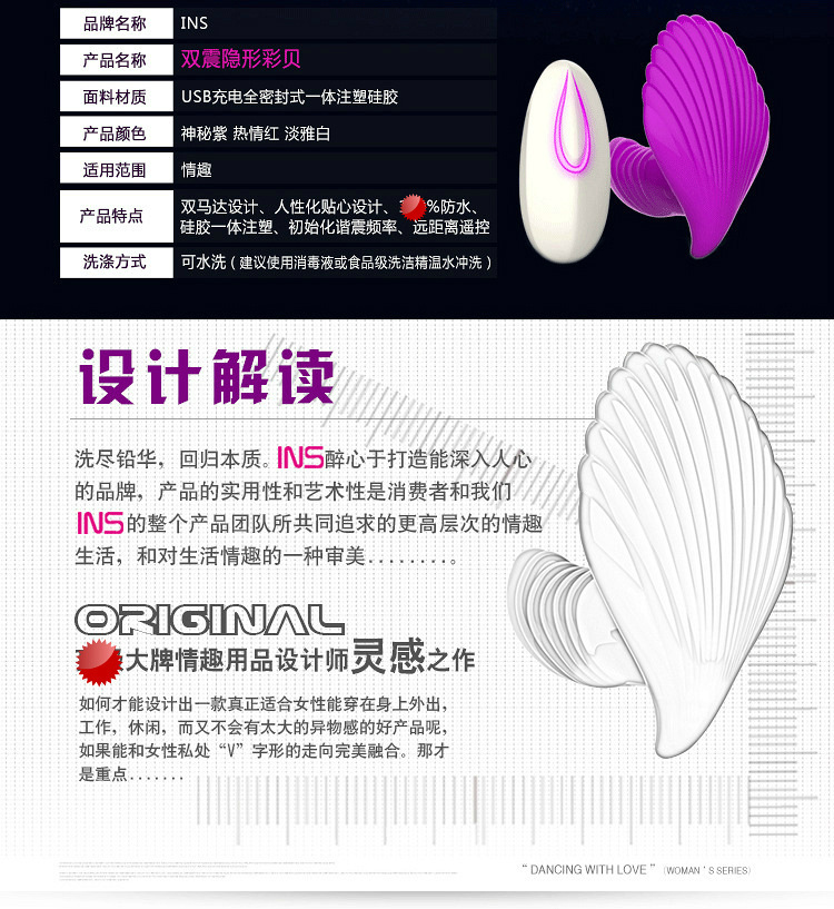 INS雙震隱形穿戴彩貝_02