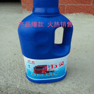 防冻剂