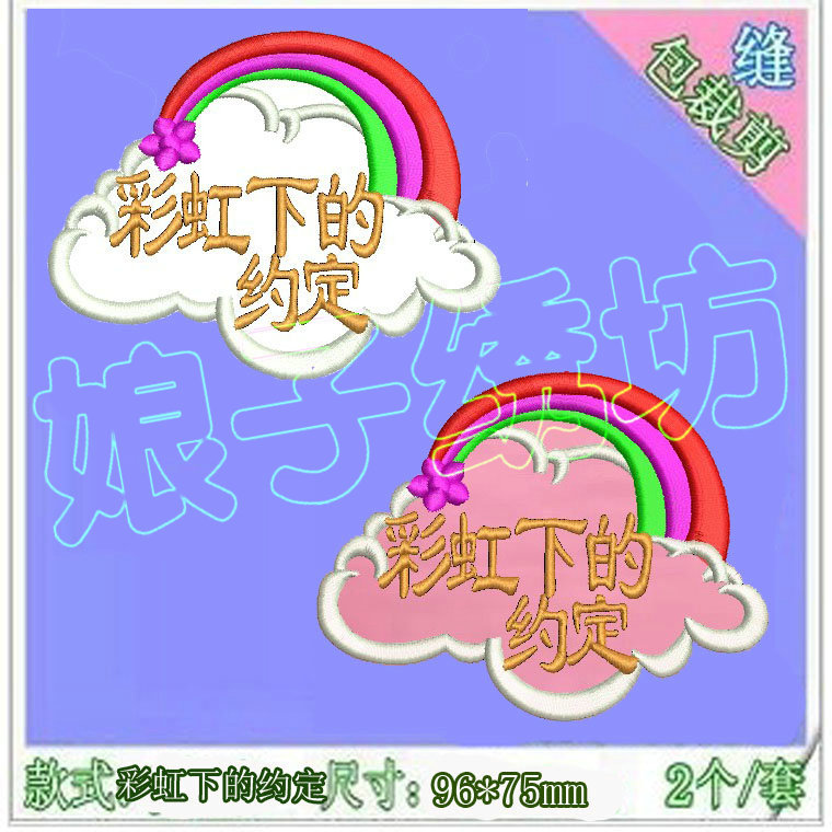 彩虹下的约定 彩虹下的约定舞蹈 彩虹下的约定歌词