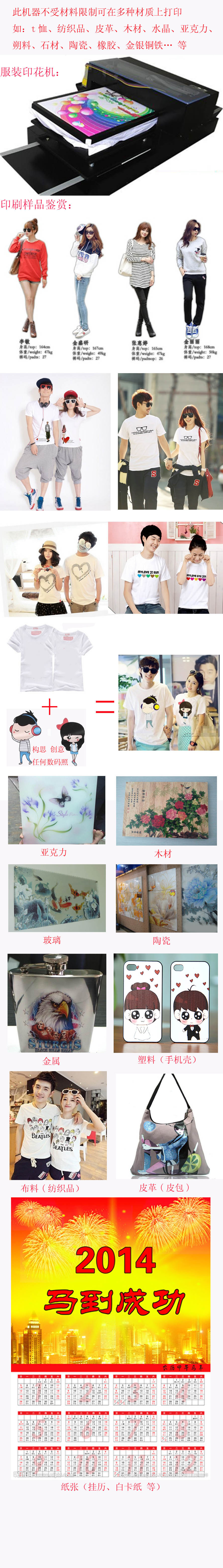 阿里巴巴 A3+ 服装印花机