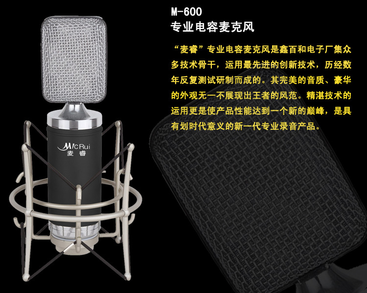 M-600产品介绍副本