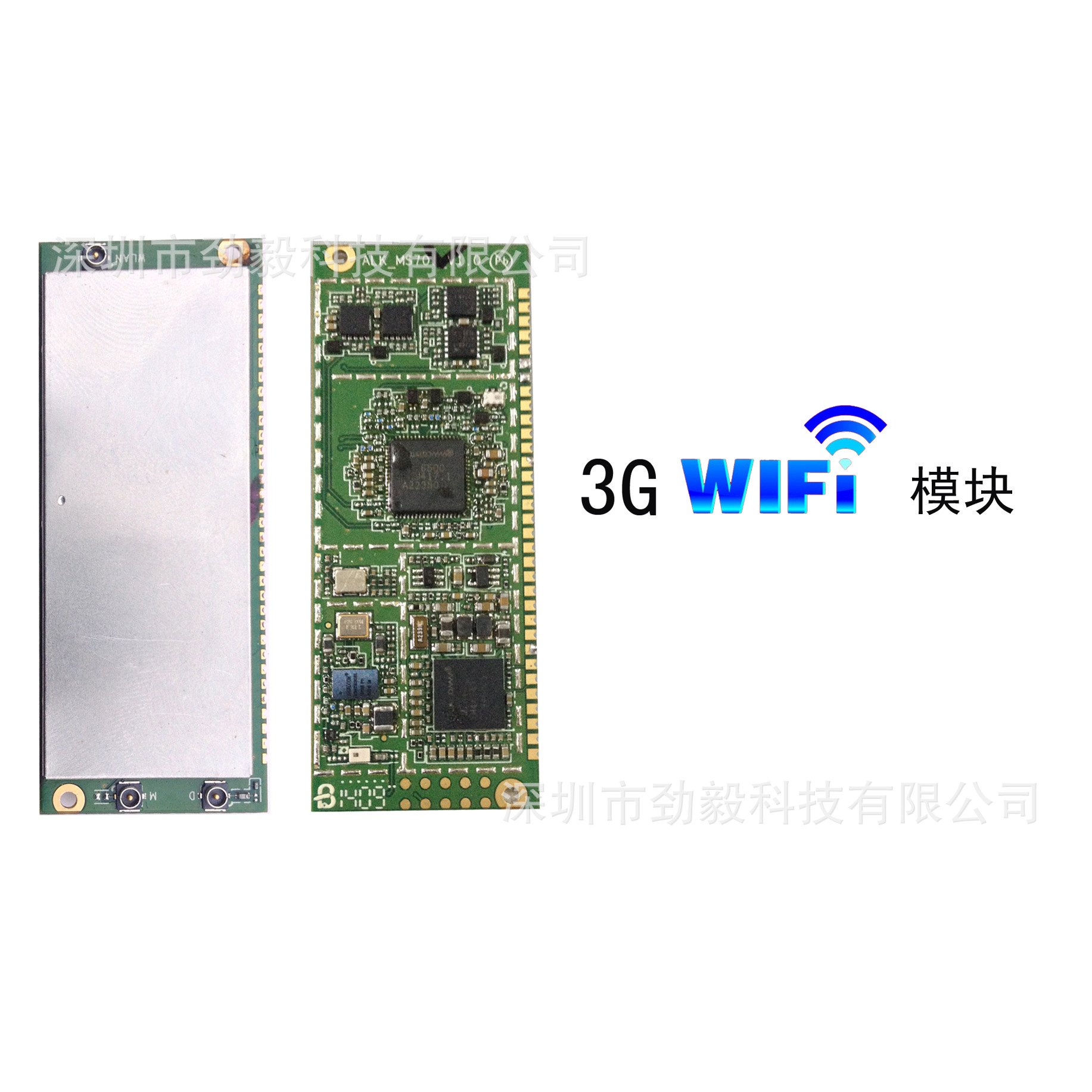 3G WIFI解决方案模块