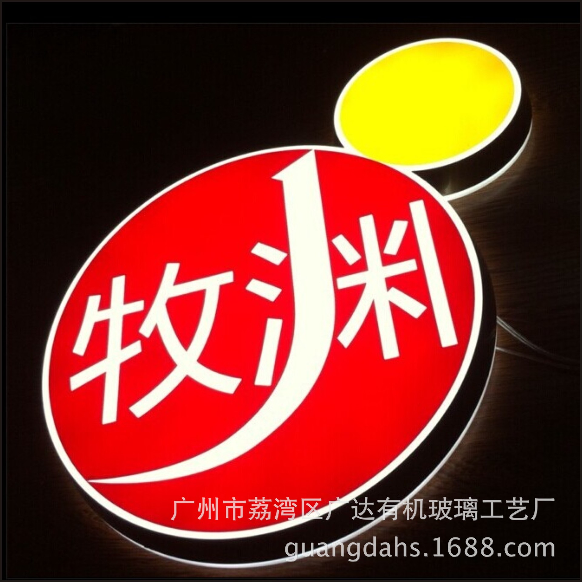 厂家直销迷你发光字logo,进口亚克力