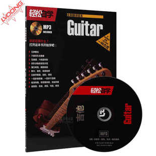 乐器配件-正版轻松自学Guitar电吉他教材初学入