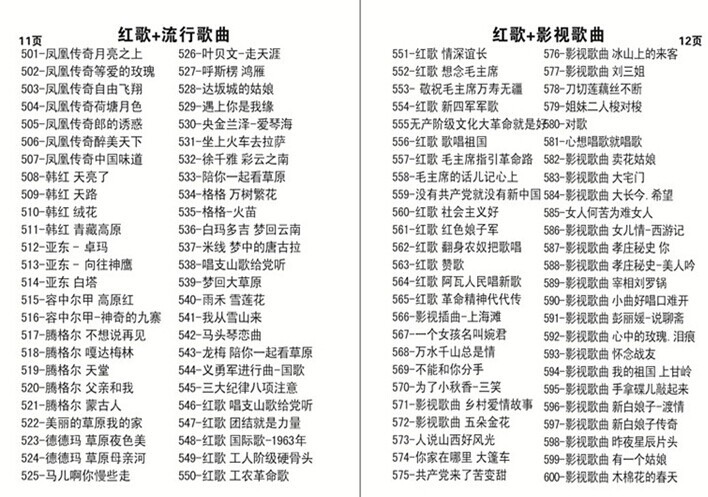 生产湖南花鼓戏 河南豫剧 民间小调 相声小品二人转 视频机专配 -插卡