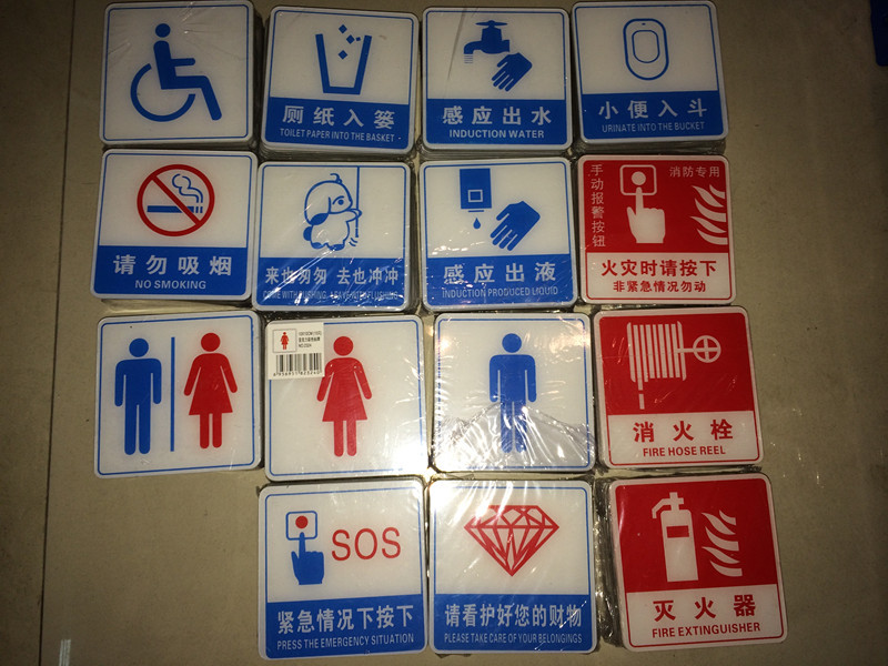 其他标签、标牌-亚克力消防栓 灭火器 火灾时请