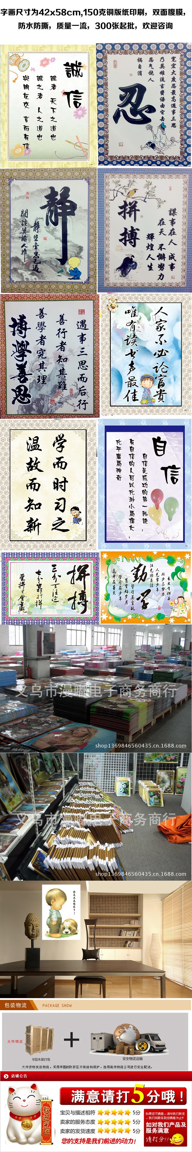 字画