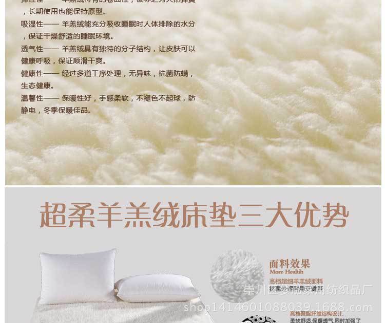 羊羔绒床垫描述_03