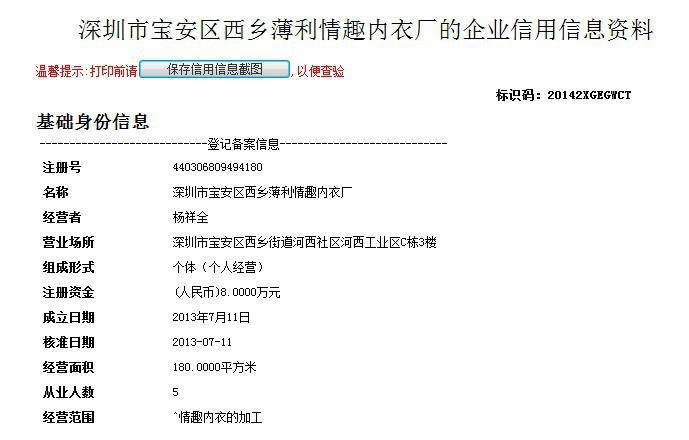 公司注册-2014最新 零风险全国最快最便宜 公
