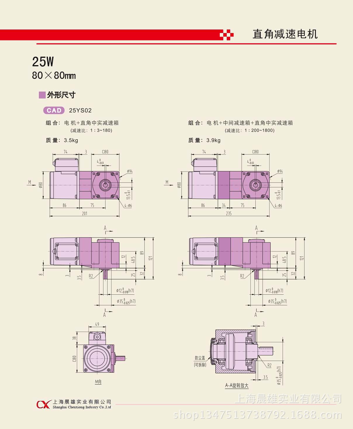 25W直角中实