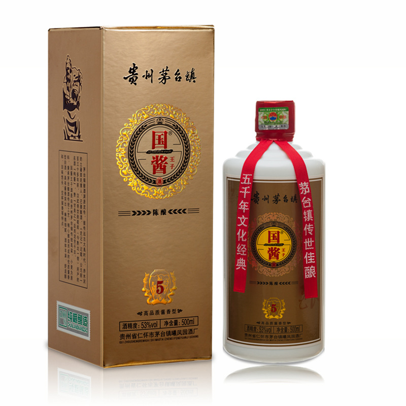 白酒批发 茅台货源正品酱香国酱王子五年陈酿 诚招代理 欢迎加盟