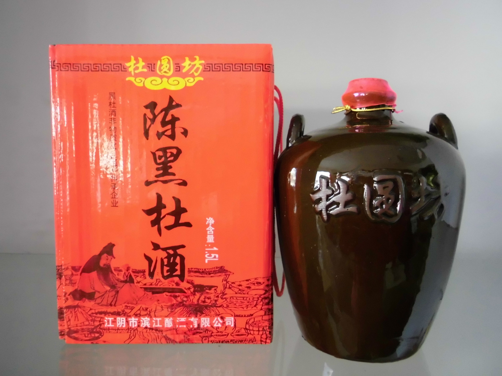 黑杜酒 杜圆坊 非物质文化遗产 江阴滨江酿酒厂 1.5l 10度