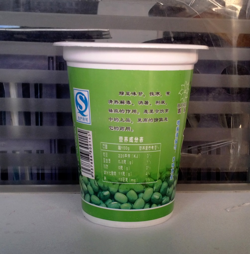 定制一次性绿豆沙冰塑料杯 一次性印刷logo绿豆沙杯厂家直销_供应产品