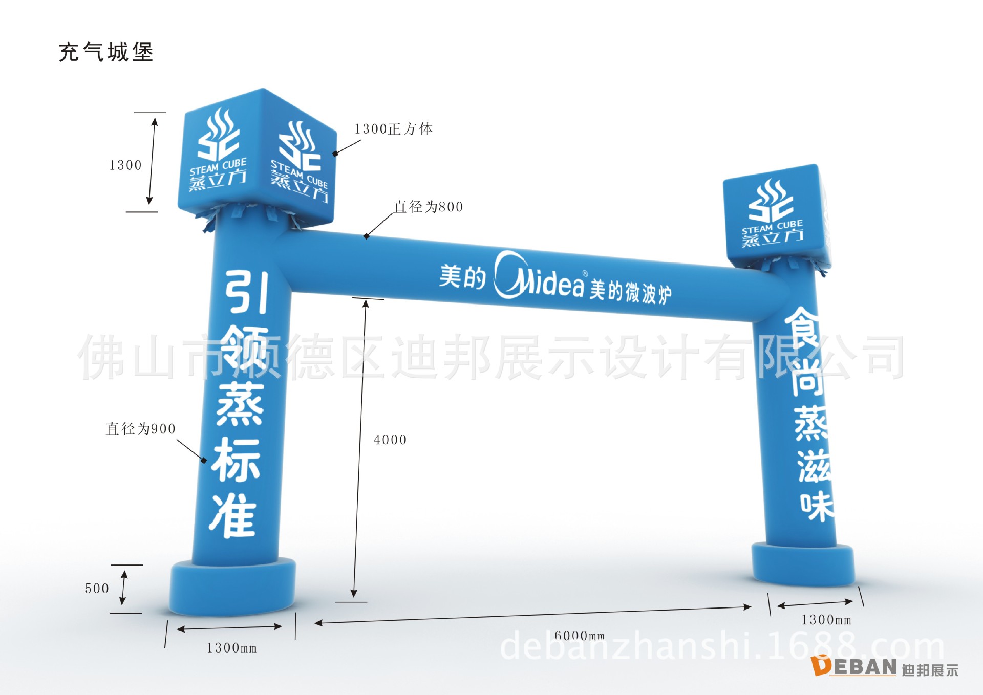 户外促销展示 户外促销活动展架 促销物料 拱门 帐篷 演示台