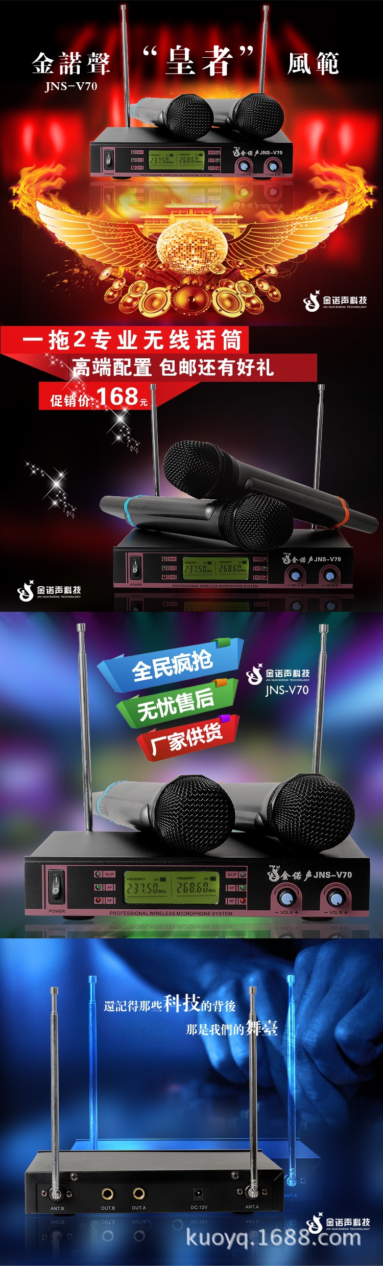 无线麦克风V70 广告主图