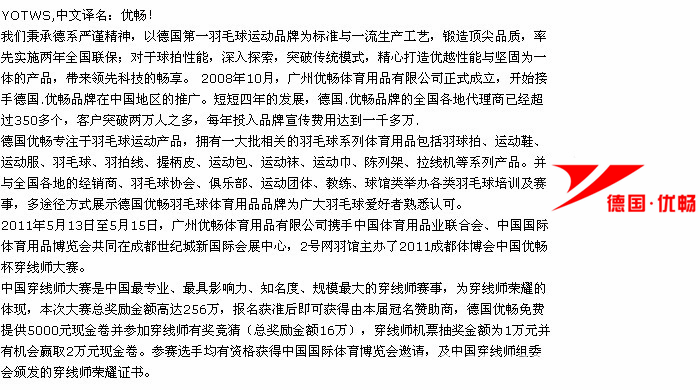 优畅16