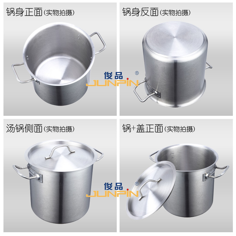 俊品03款不锈钢复合底汤锅单层反边实物拍摄图