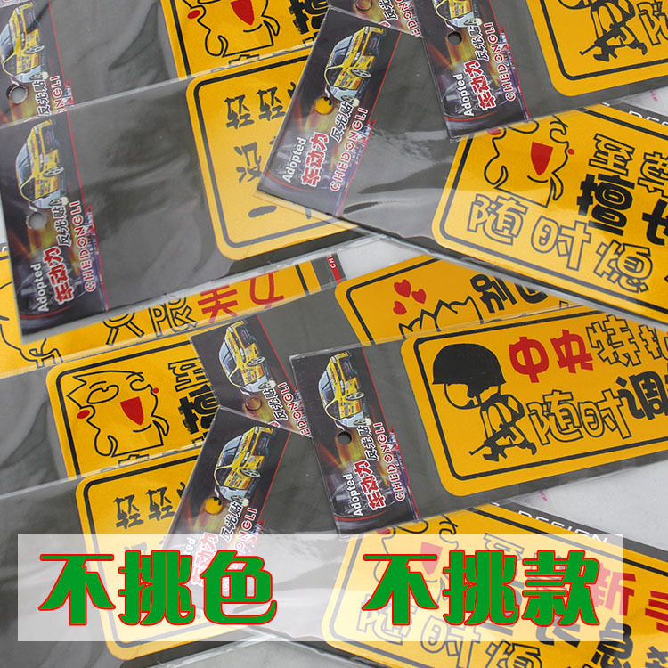 批发,印刷车贴,长,混款,车身贴,反光车贴汽车车贴车身贴05-1B214
