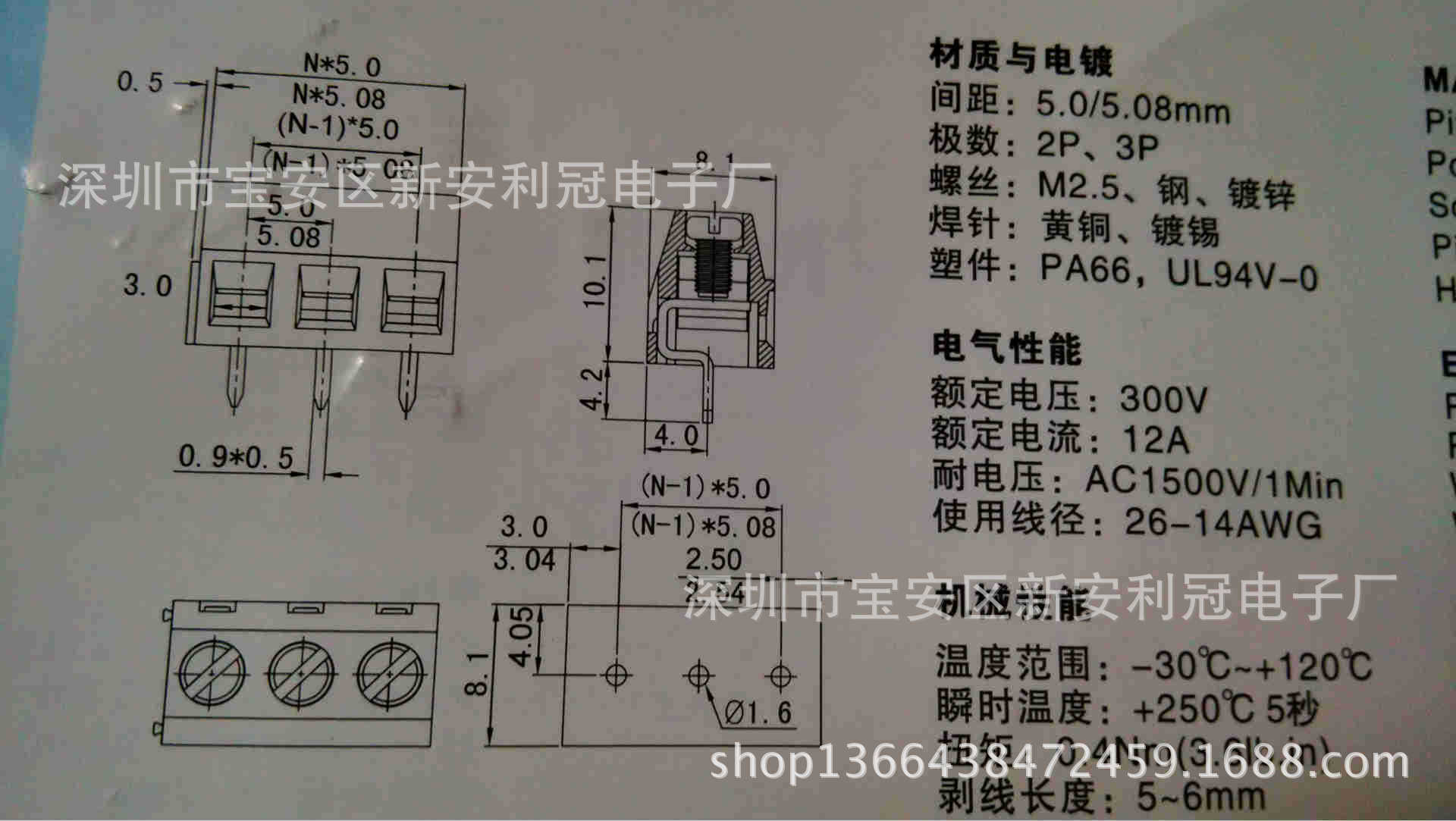 接线端子pcb接线柱128-5p绿色端子5.08间距 绿色接线端子